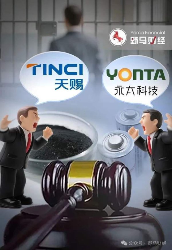 亿盛资产 2家百亿锂电巨头打“诉讼战”，一审已送前员工吃“牢饭”